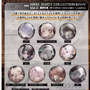 Algernon 徽章 NIKKE胜利女神 吧唧 Vol6 立绘风格 限购五件定金