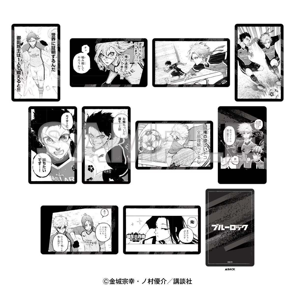预售需补邮 蓝色监狱 蓝锁 堂吉诃德 卡片钥匙扣亚克力块 通贩