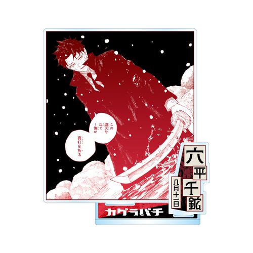 限购5/jcs限定神乐钵
