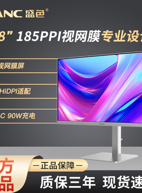 SANC盛色 23.8英寸4K专业设计10Bit显示器HDR400低蓝光 OF24utPro