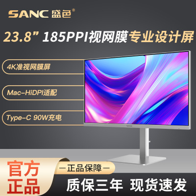 SANC显示器23.8英寸超清4K显示器