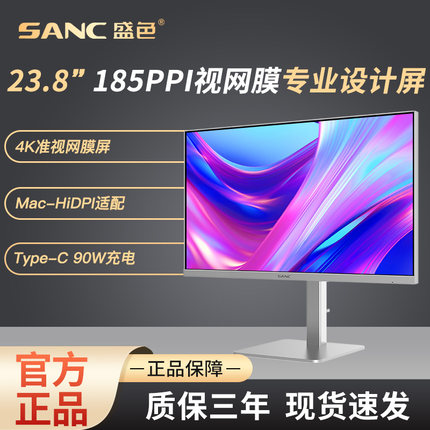 SANC盛色 23.8英寸4K专业设计10Bit显示器HDR400低蓝光 OF24utPro