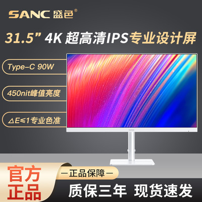 sanc27英寸2K300Hz电竞显示器