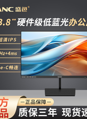 SANC 24英寸电脑2k显示器100hz高刷游戏办公液晶屏幕Type-c OF24Q