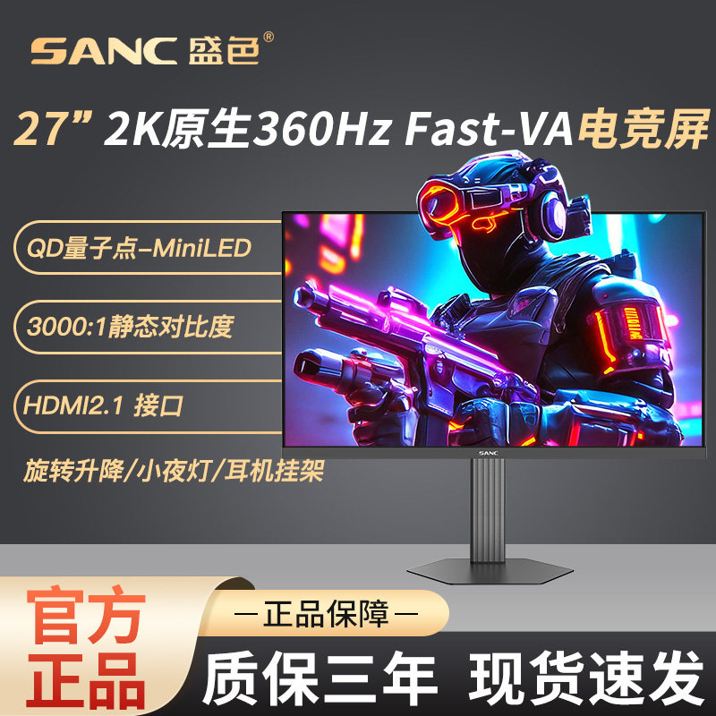27英寸2K360HzQD-MiniLED显示器