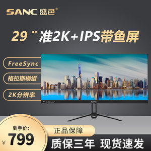 sanc219显示器液晶屏幕