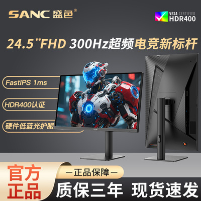 24.5英寸原生280Hz电竞显示器