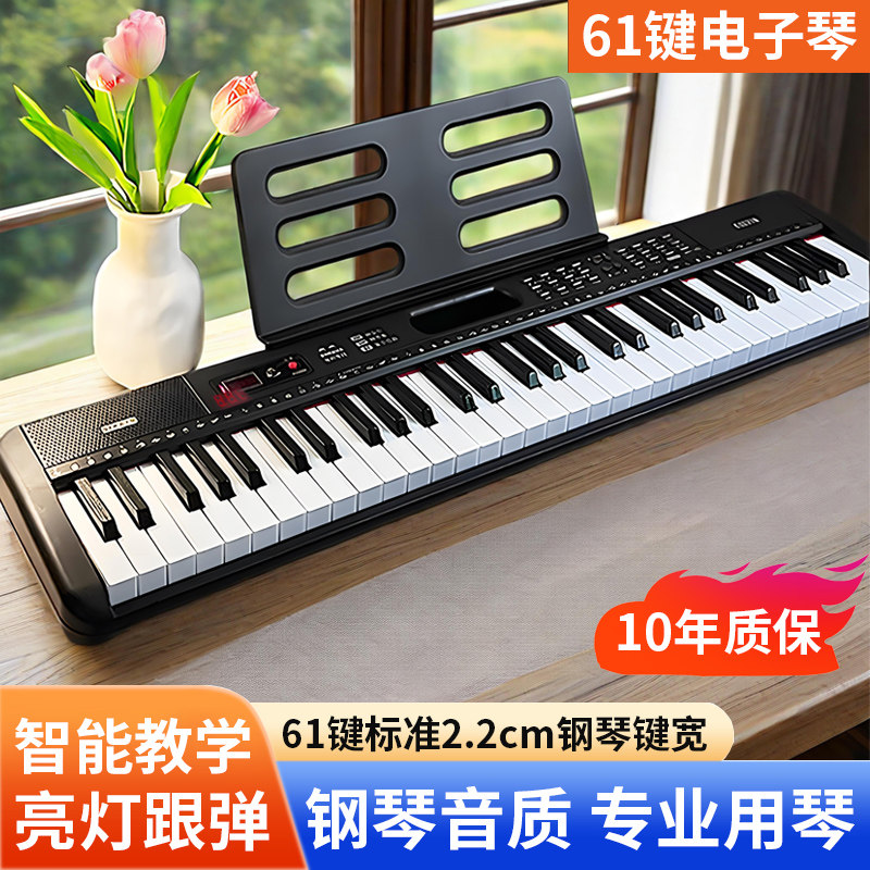 金色年代电子琴便携式手提