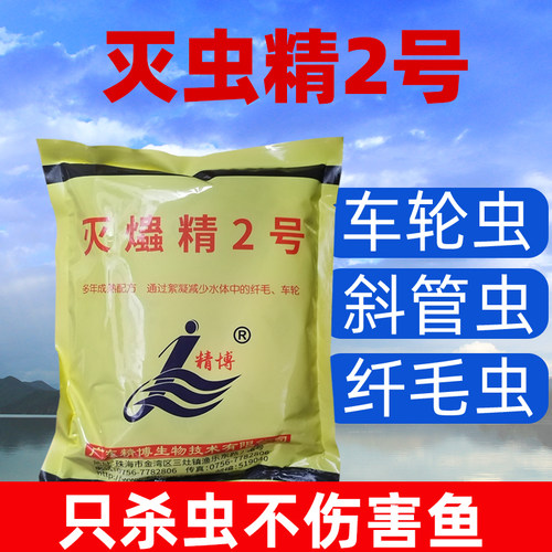 车轮虫斜管虫纤毛虫精博