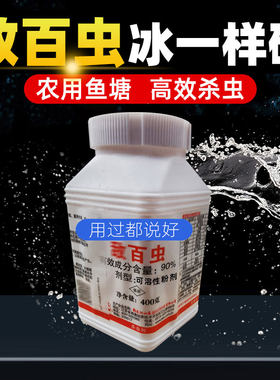 水产养殖专用粉剂敌百虫农用晶体