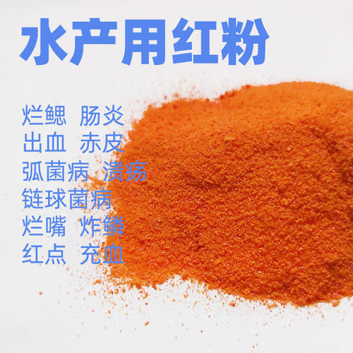 红霉素粉剂兽用养殖家禽乌龟