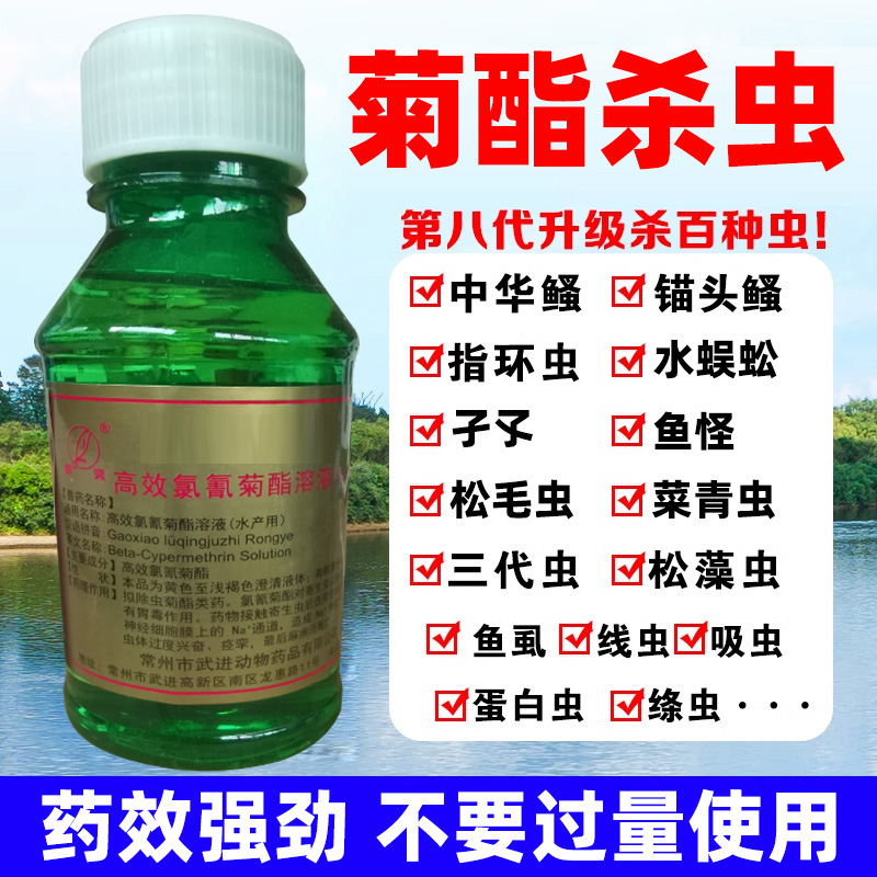 水产氯氰菊酯晶体敌百虫