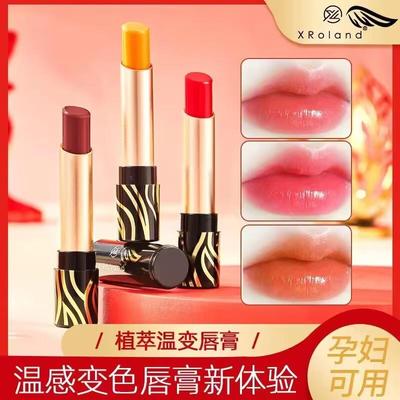 胡萝卜素变色唇膏口红女滋润保湿显白持久不易掉色孕妇润唇膏唇膜