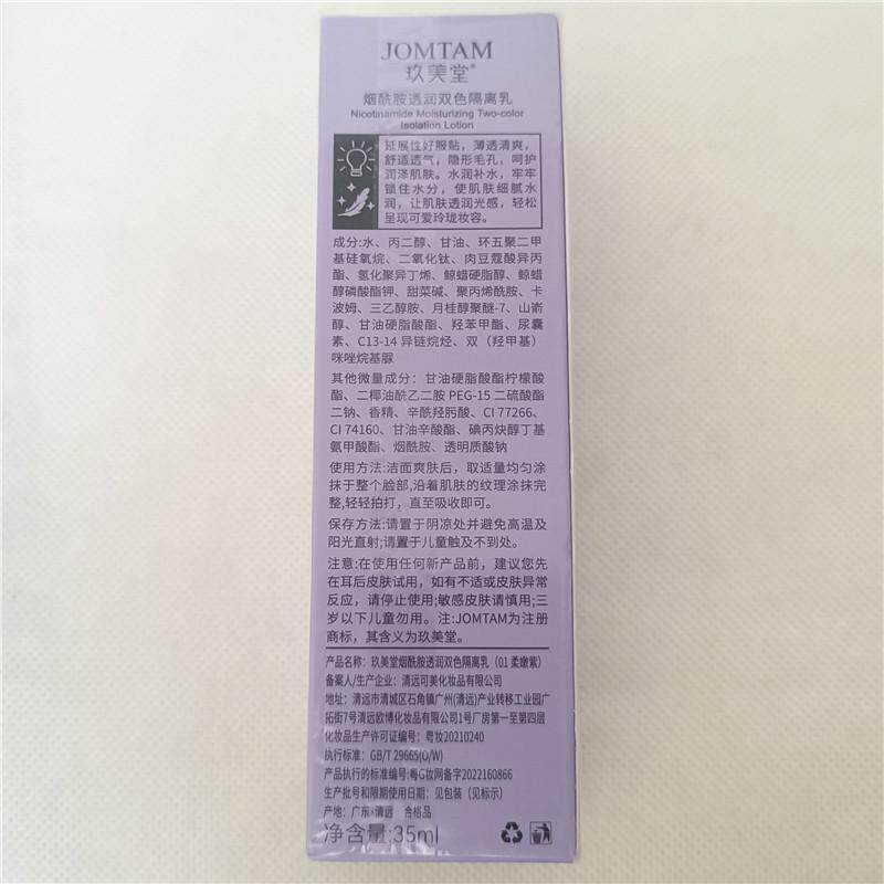 CYA玖美堂烟酰胺透修润色双隔离乳5ml妆3前打底遮瑕饰服饰
