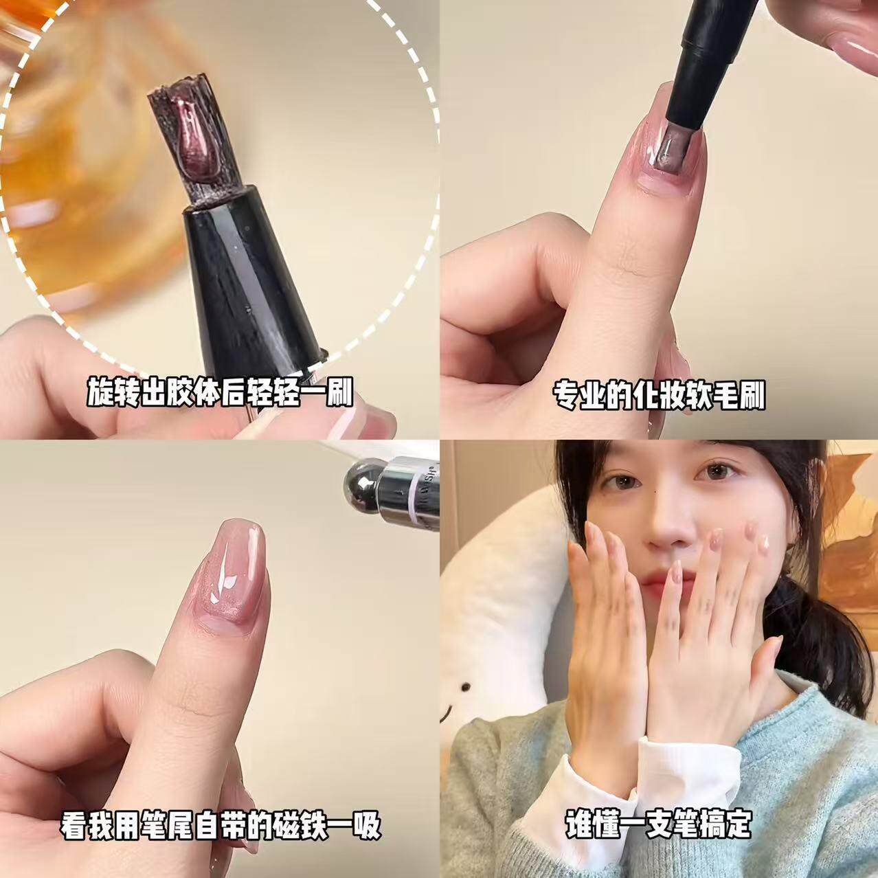 【美笔七甲合一玻璃珠猫眼指】护甲猫眼甲油快干持久不易掉脚趾显