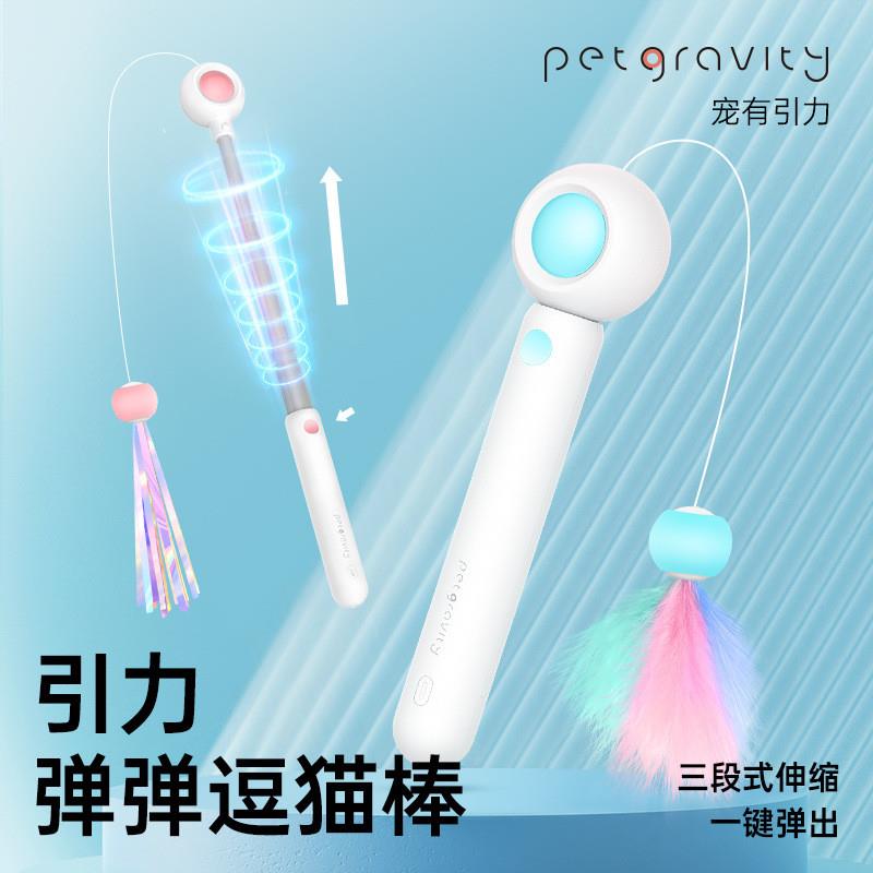 德国引力弹弹逗猫棒长杆可伸缩耐咬猫咪玩具红外线激光笔羽毛替换