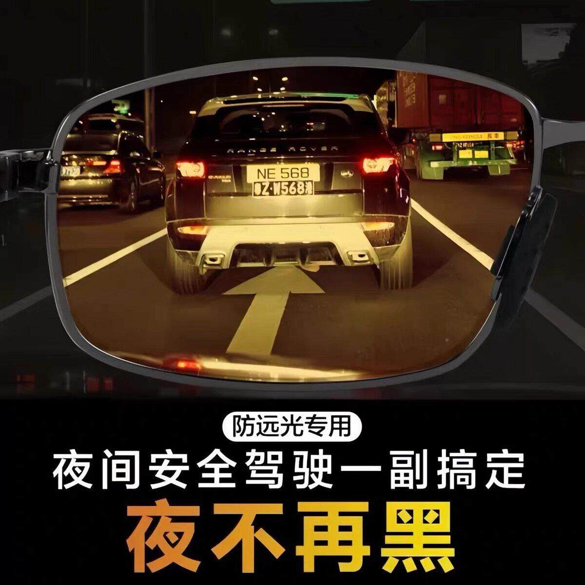 夜行视镜防远光大灯驾开车驶骑钓鱼无品牌/男女通用近视套镜墨镜