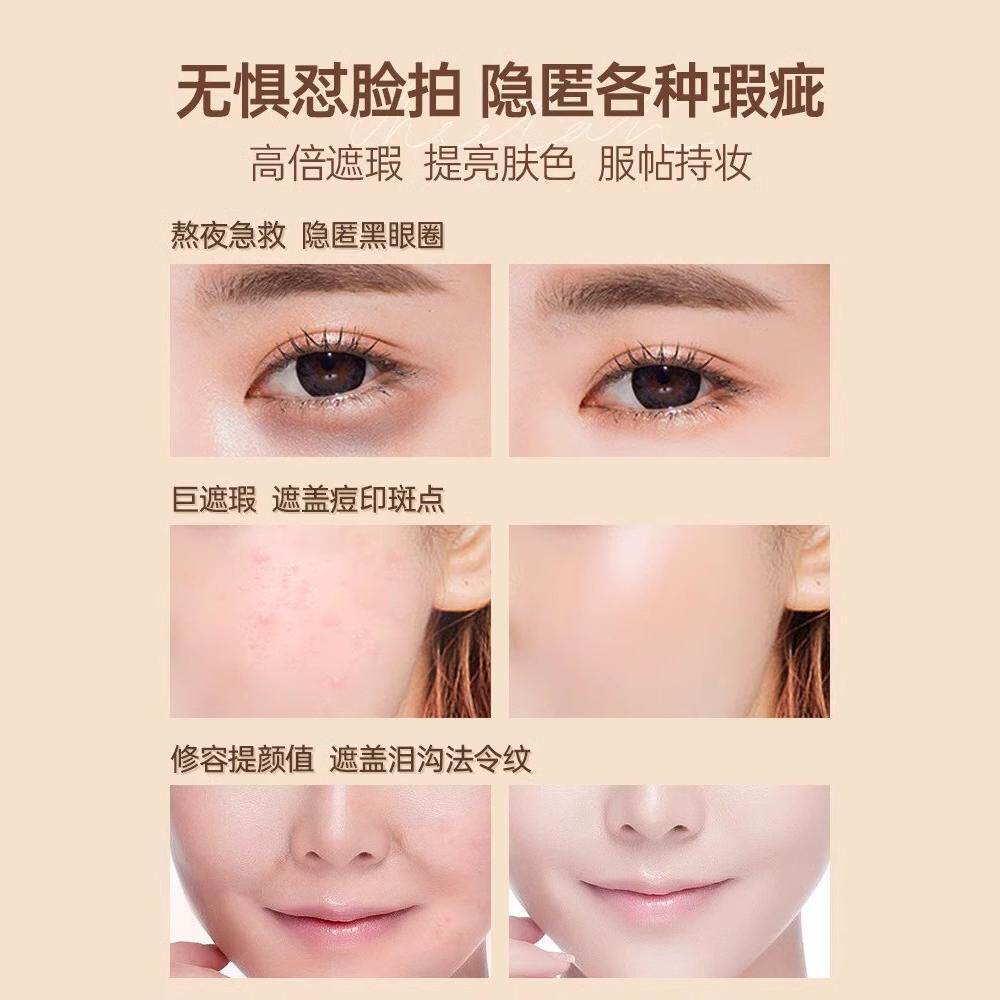 推MBE荐三色遮瑕膏遮眼斑点法令黑纹圈痘痘部印面遮瑕