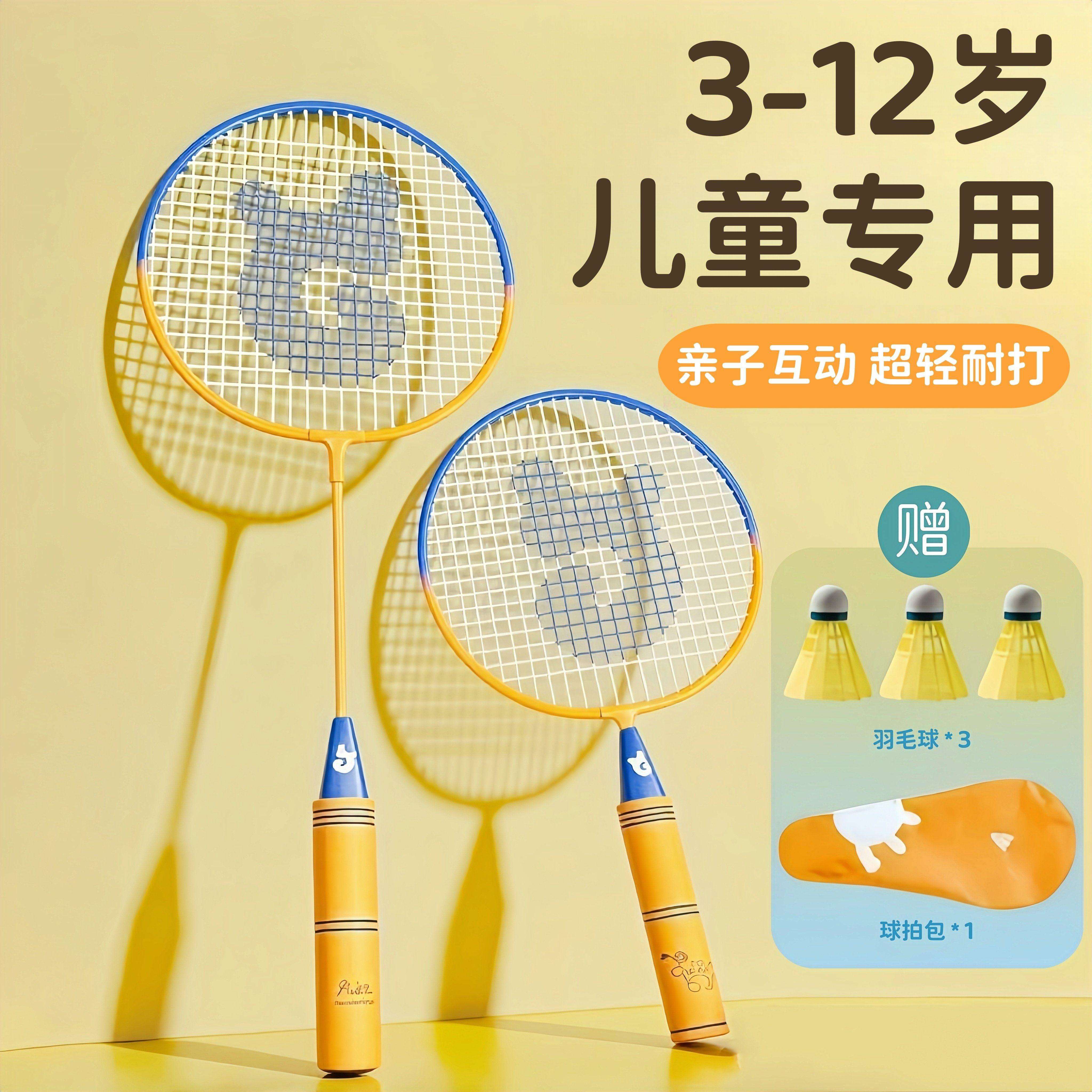 德国羽毛球拍幼儿园小学生互动专用亲子套装3到12岁官方正品