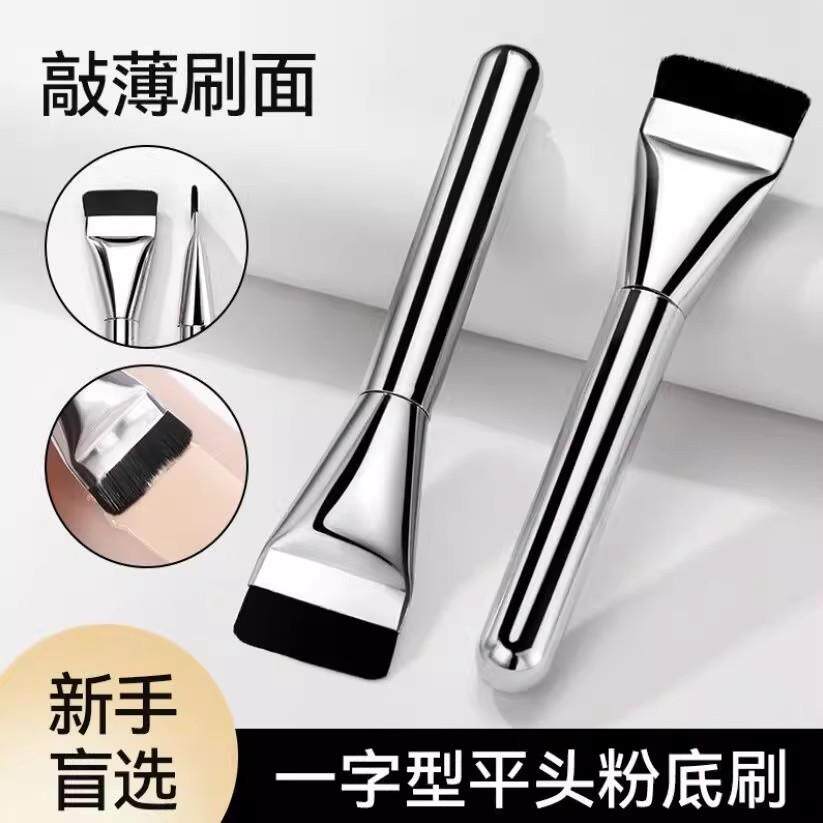 【黑SWG梨CP套】粉扑刷套盒一字平头无痕凤粉刷干湿底两用粉扑不