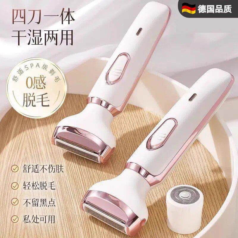 德国电动刮毛刀腋下私密处剃毛器女士阴毛腿毛修剪器全身脱毛男