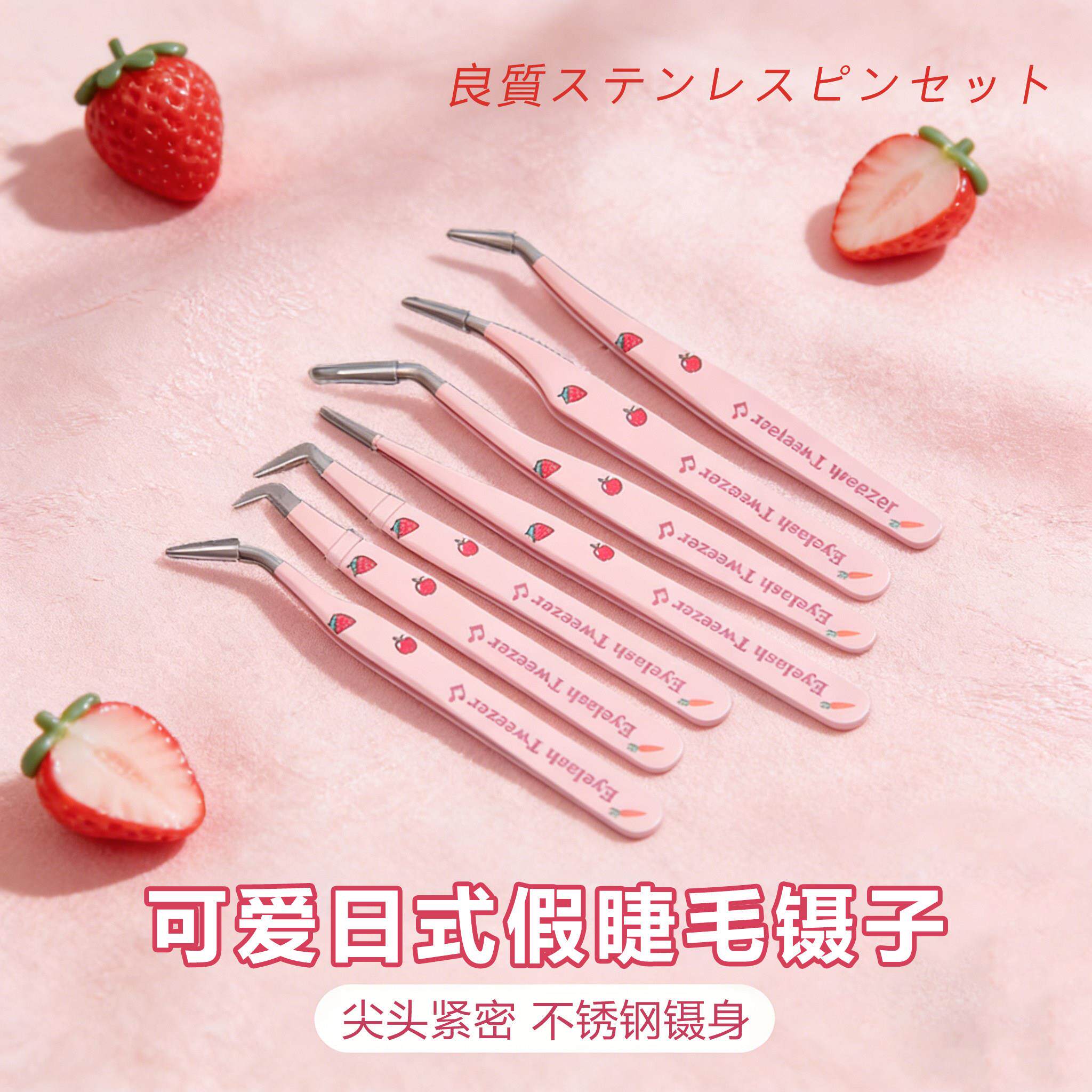 日本小草莓假睫毛镊子高精密专业金羽夹子美睫师嫁接工具初学者新