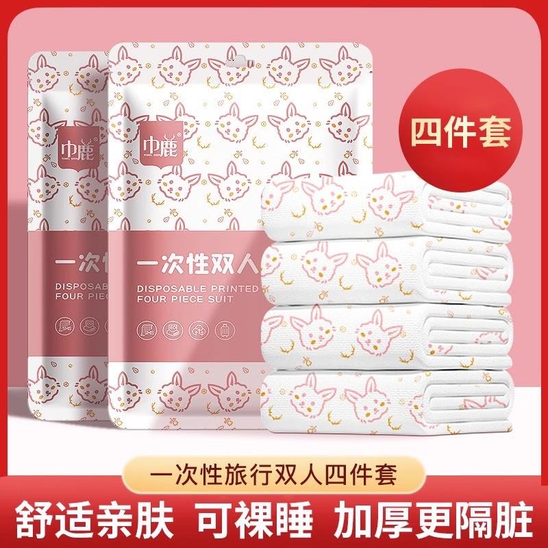 一次性床单被罩枕套酒店旅行卧铺隔脏宾馆出差便携式亲肤四件套