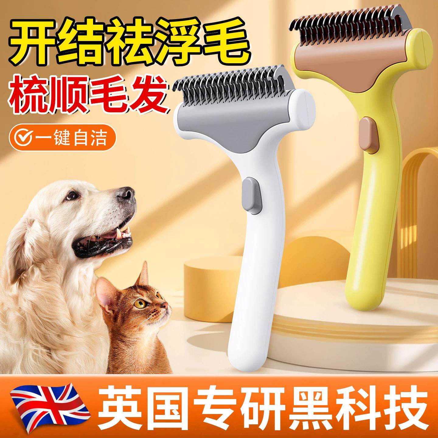 猫咪开结梳长毛猫狗梳子去浮毛梳毛清理猫毛宠物用品狗毛刷子
