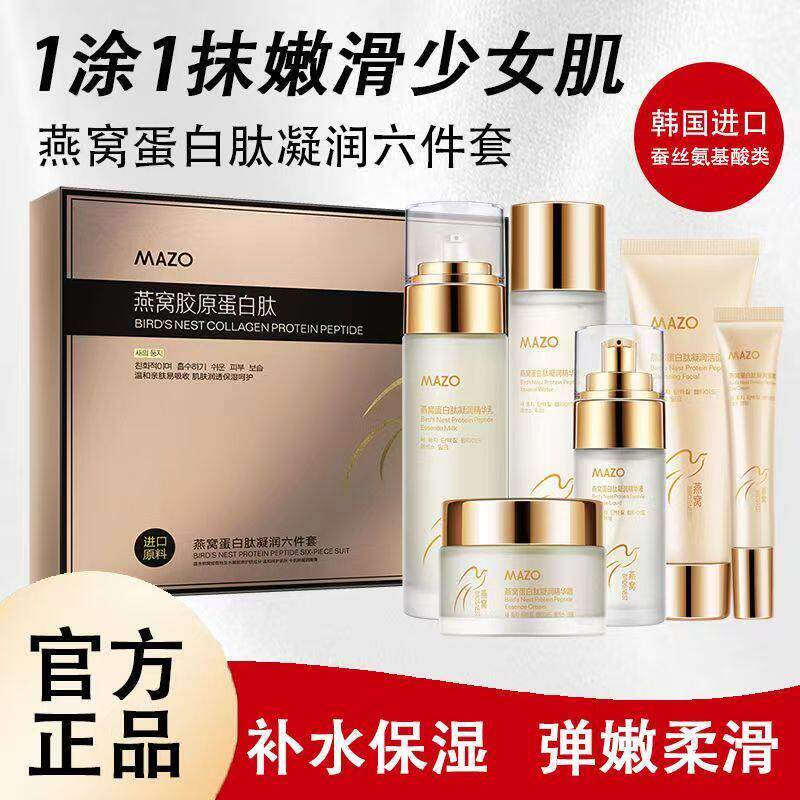 水乳套装保湿补水秋冬提亮修护乳液护肤品