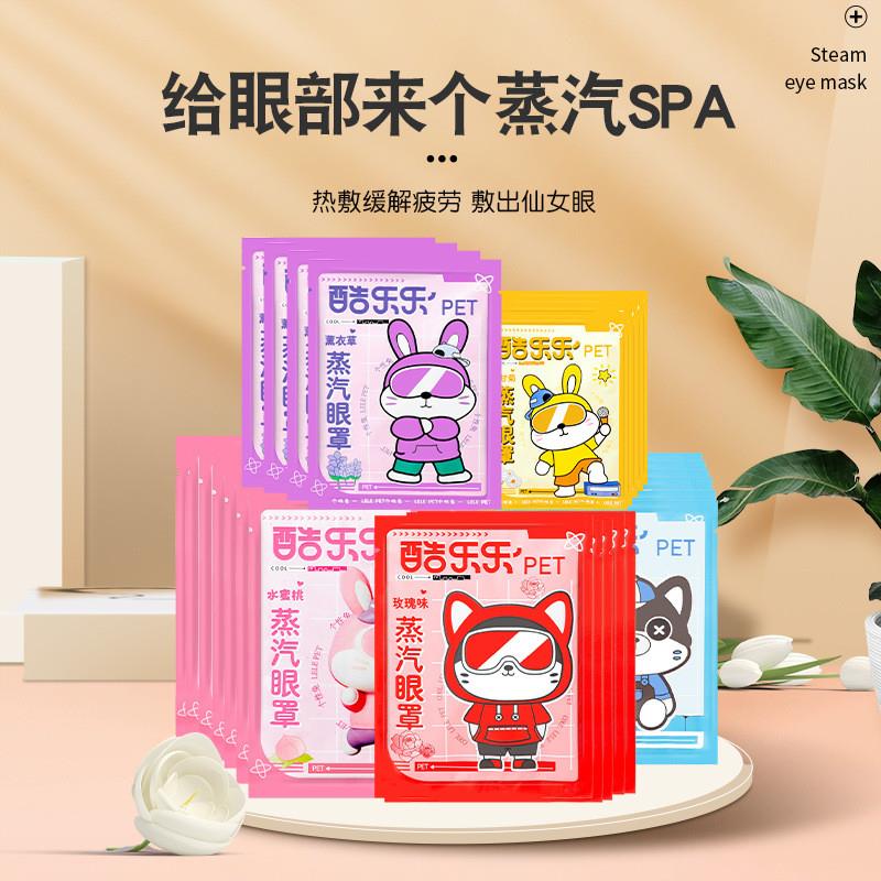 薰衣草香蒸汽眼罩缓解眼疲劳眼睛干涩热敷睡眠遮光午睡睡觉用学生