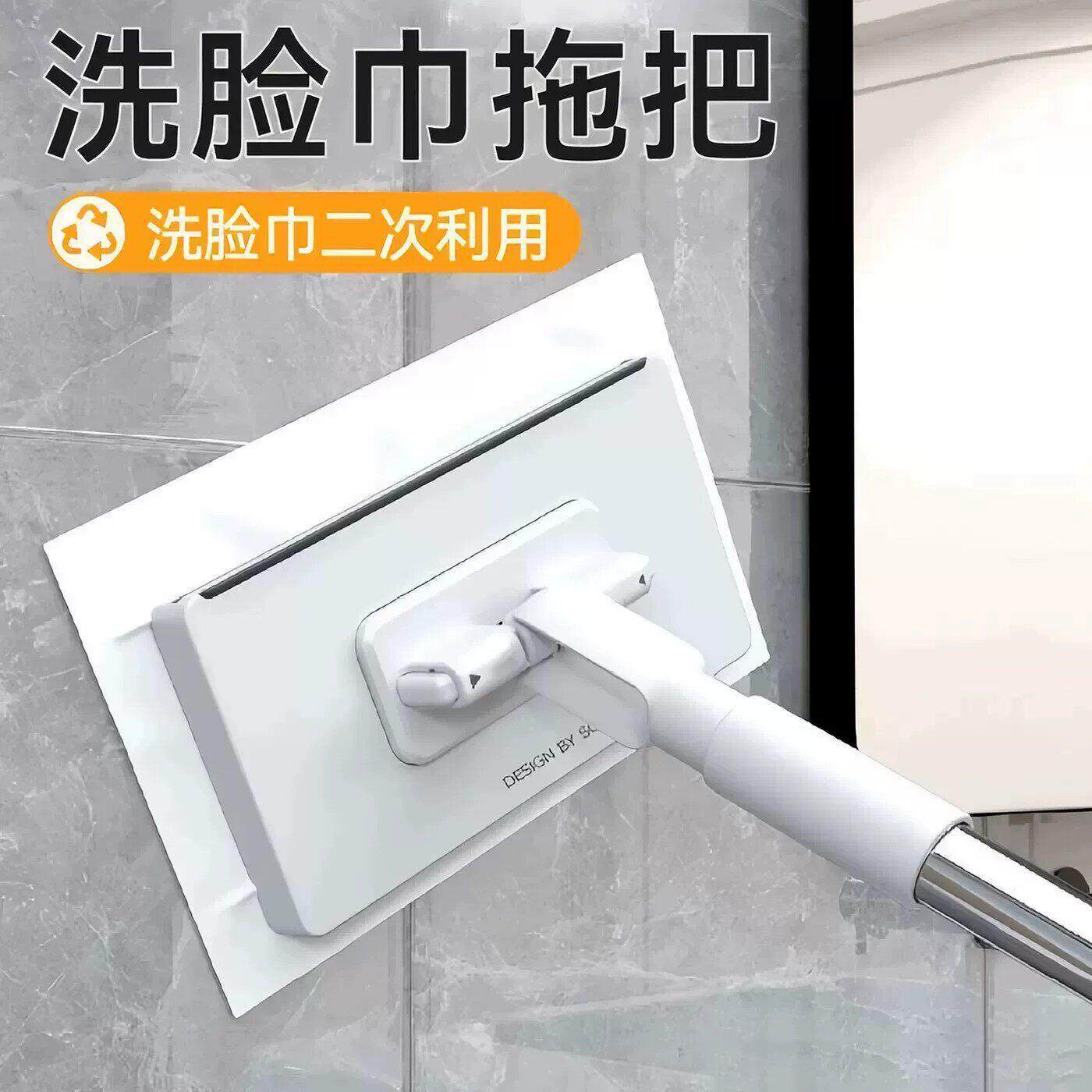 【下单立减50】洗脸巾小拖把可夹布自动一键拆卸浴室墙面地板拖BW