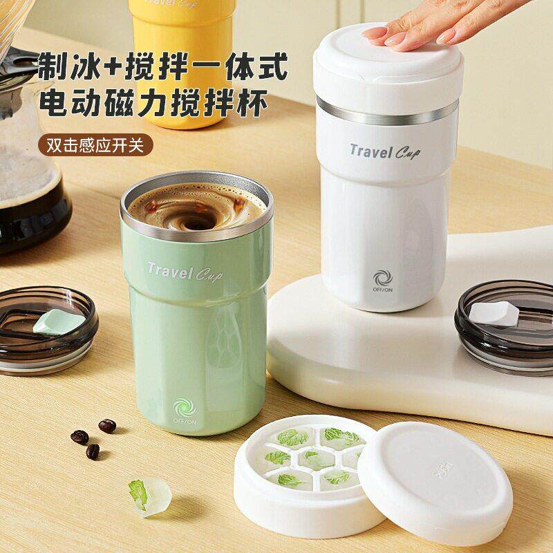 日本进口三合一带冰格搅拌器搅拌杯制冰模具水杯充电磁力咖啡杯子