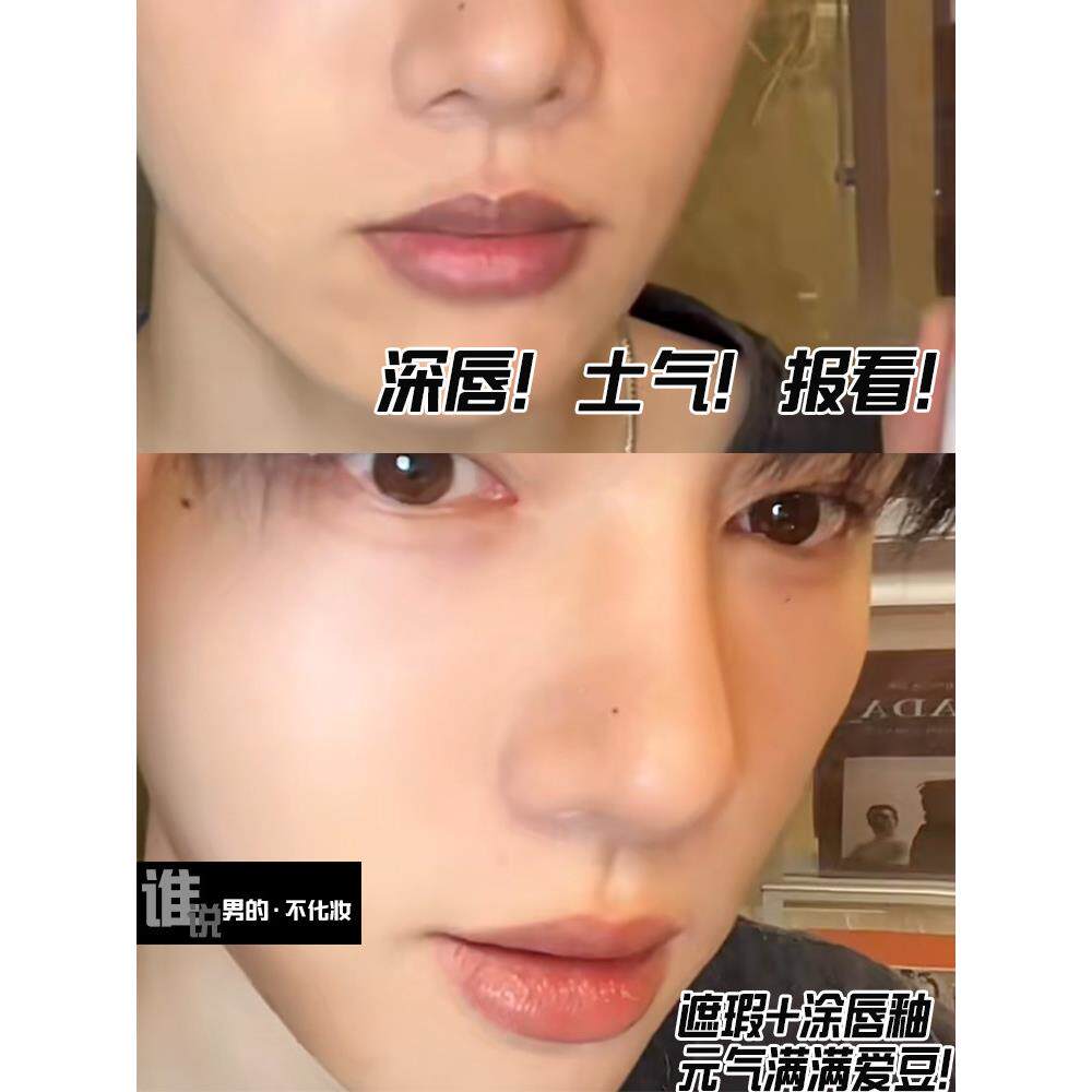 男深唇遮瑕笔男士黑色唇底天然唇膏唇釉男FQP士裸色唇膏浅色变士