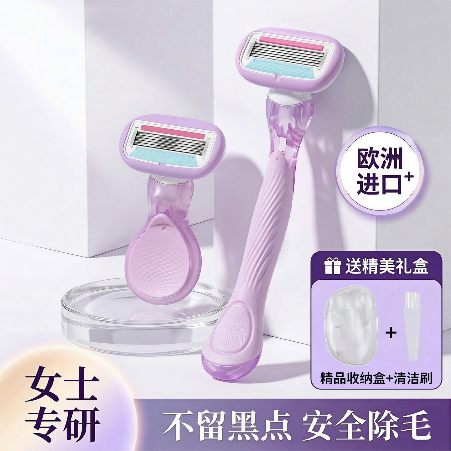 刮毛刀女生专用腋毛无感除毛私密处可携式修剪器男女全身通用