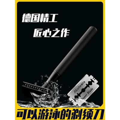 德国精工男士剃胡刀2025新款手动老式刮胡刀片防刮安全不锈钢套装
