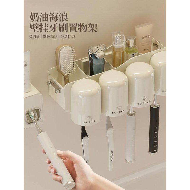 日本Pnhaeh牙刷和牙膏存储架家庭浴室免打孔壁挂式漱口水和牙刷杯,家庭/个人清洁工具,牙刷架/牙具座,淘宝优惠券,粉丝福利购,淘宝优惠卷