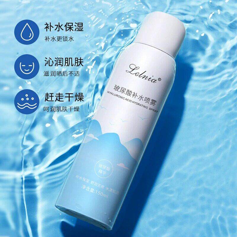 绮推荐保湿喷雾150ml保湿化妆护肤水爽肤水敏感肌妆前妆后化