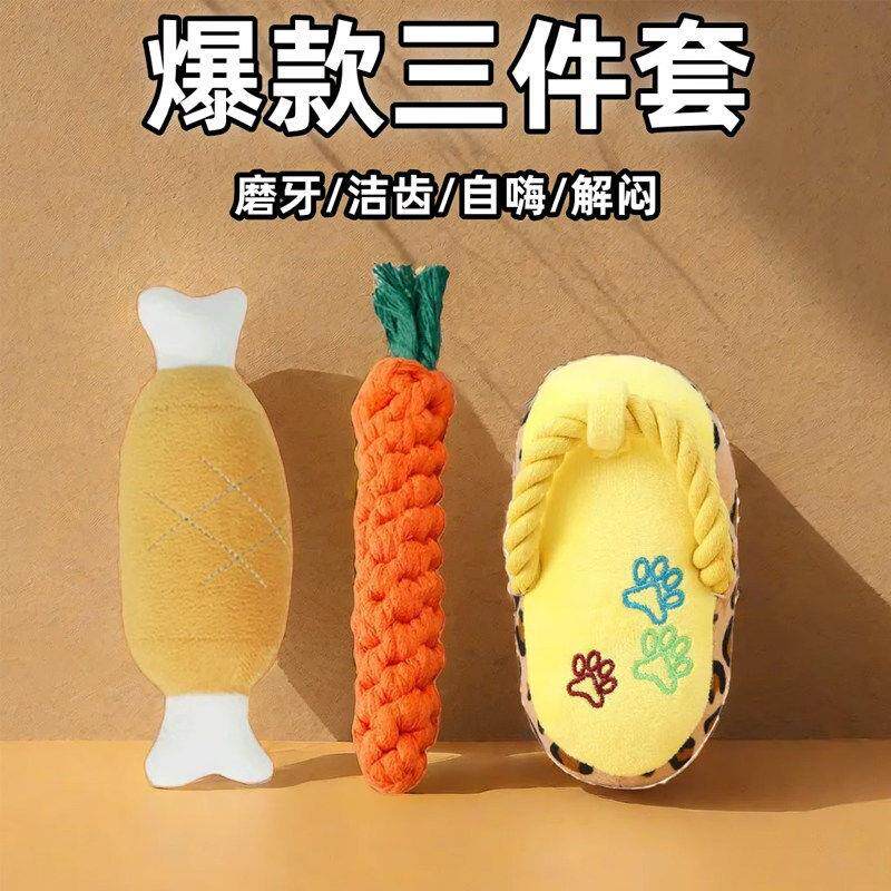 狗狗玩具耐咬绳结小狗泰迪柯基幼犬磨牙洁齿自嗨解闷毛绒发声拖鞋