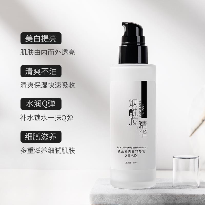 烟酰胺美白乳液正品秋冬季滋润补水保湿提亮肤色护肤品男女