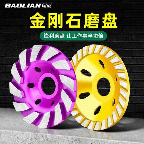 0112金刚石磨片角磨机打磨片大理石材混凝土腻子磨碗水泥地坪磨盘