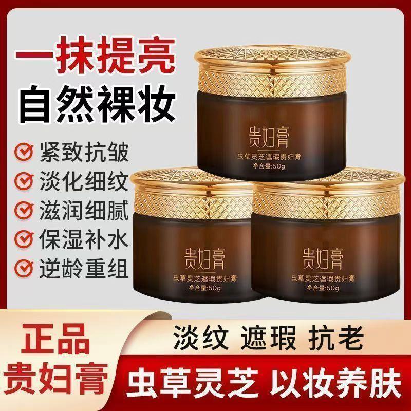 KUGE虫草灵芝遮瑕贵妇膏酷格美白素颜霜琪琪护肤懒人自然裸妆面霜