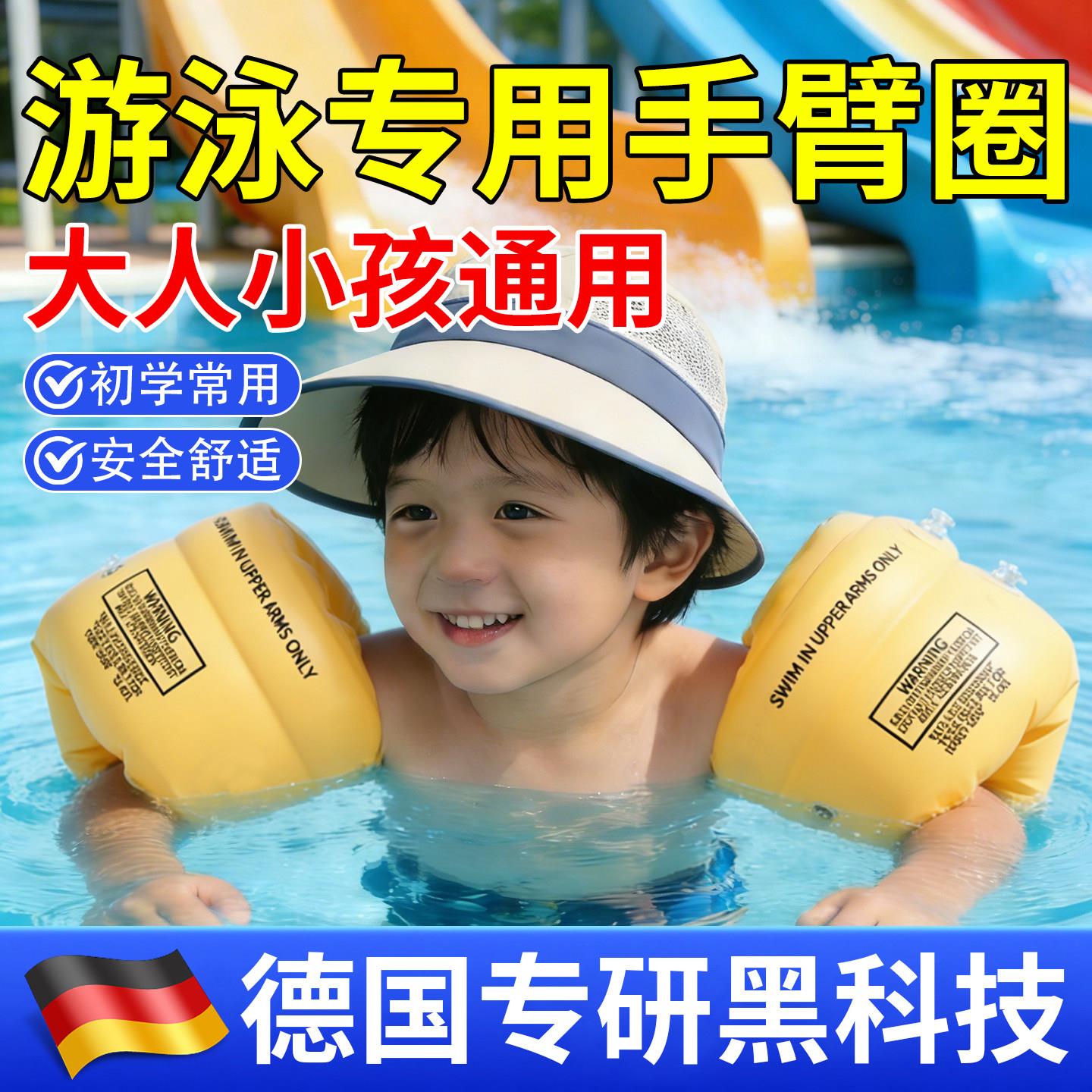 游泳手臂浮圈防水浮力训练器游泳装备大浮力袖套安全救生气囊