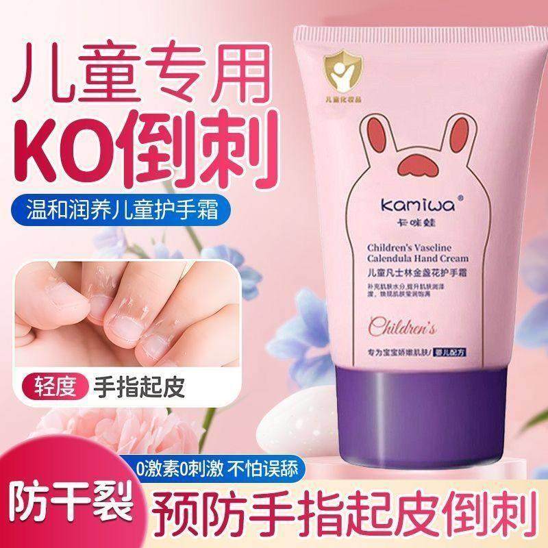 儿童护手霜滋润保湿补水防干裂男女生宝宝小孩秋冬专用便携式小支