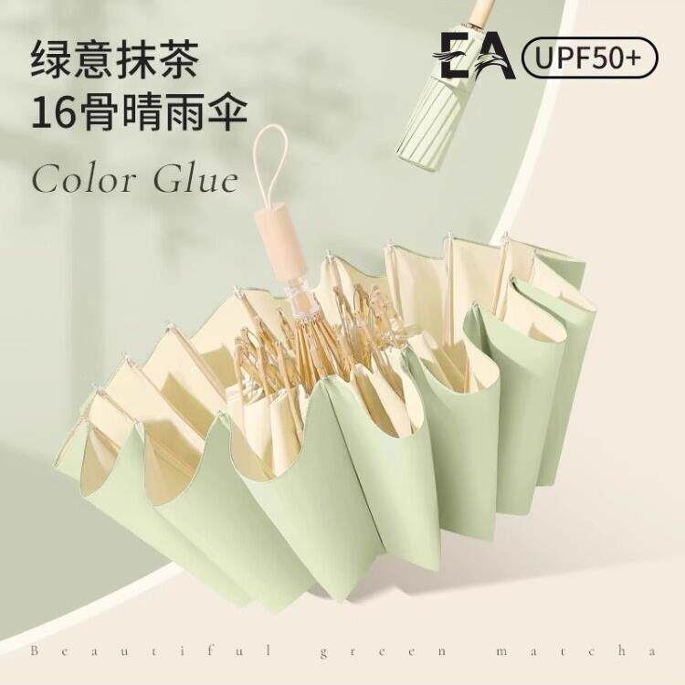德国EA雨伞晴雨两用加大防风防晒遮阳太阳伞彩胶简约