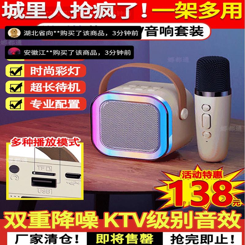 沛晴K歌神器家庭智能音响套装家用无线蓝牙音箱便携式话筒一体机