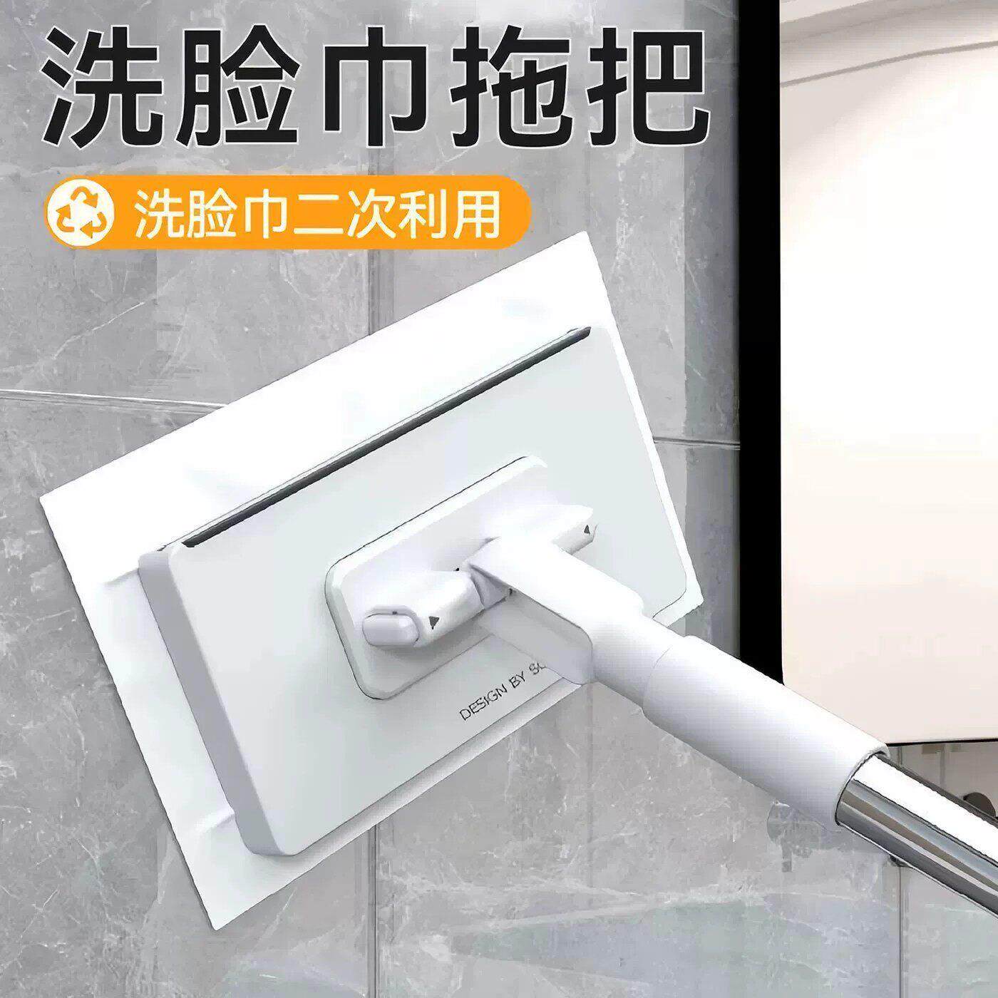 【下单立减50】洗脸巾小拖把可夹布自动一键拆卸浴室墙面地板拖QC