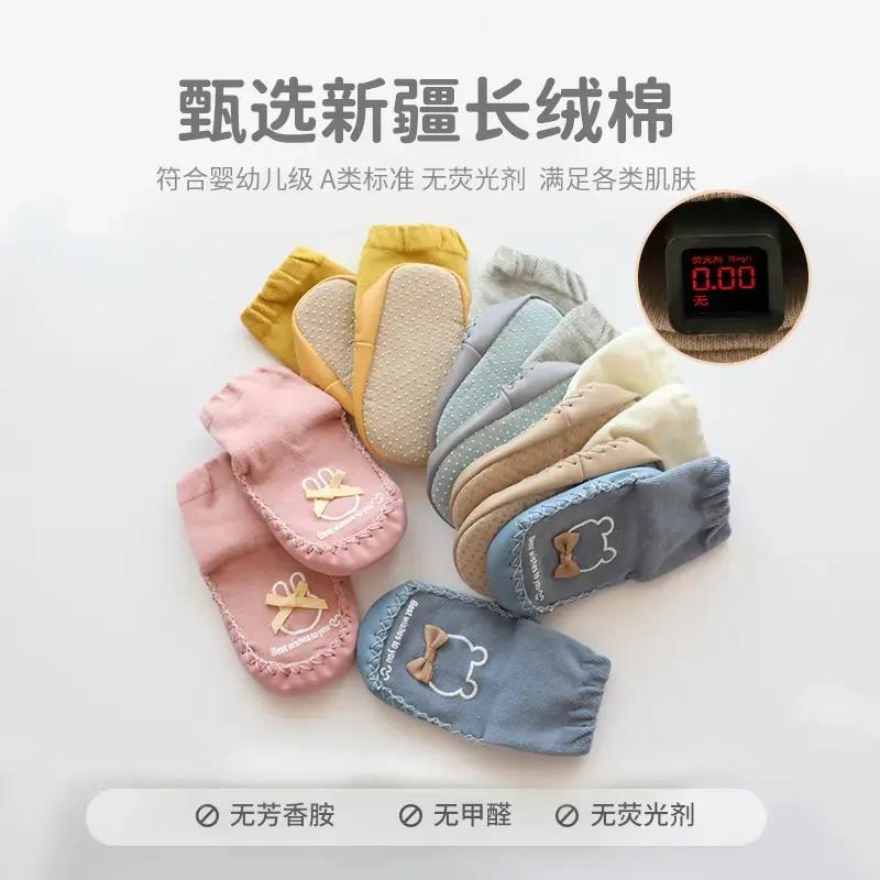 【宝宝软鞋袜LDJ】袜子婴幼底舒适学步防滑透气地板儿袜底软秋ZF