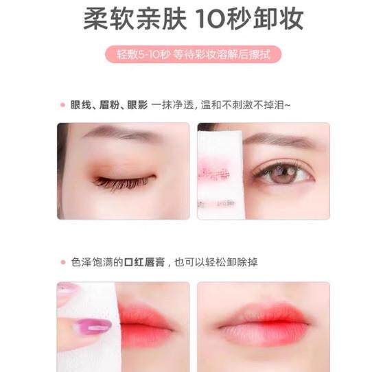 卸妆湿纸合一次性单片抽巾取装式敏感肌眼睑QNX脸唇部三一