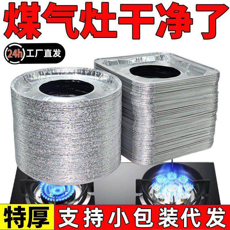 果羽百货煤气灶贴纸燃气灶台专用防油贴厨房耐高温加厚铝箔锡纸垫