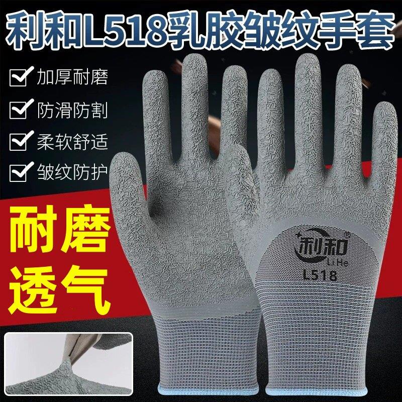 手套劳保工作耐磨防滑帆布乳胶橡胶工作不臭手加厚工地干活专用J
